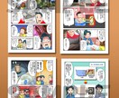 マンガ、描きます 元プロの商業漫画家が マンガらしいマンガを描きます！ イメージ4