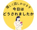40〜60代の女性の方、お話しを傾聴いたします 中高年だって悩みがいっぱい！1分だけでもOK、話して発散⭐︎ イメージ1