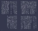 特殊シチュ小説作成します 1文字2円～　特殊シチュ小説対応致します！ イメージ2