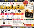 AIでKindle出版し著者になれる方法教えます 初心者でも収益化まで最短で実現できます イメージ1