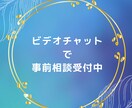 質問や悩みもビデオチャットで相談できます あなたの悩みを聞かせてください!実際に話せるから安心! イメージ1