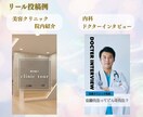 現役看護師がInstagramリール動画作成します 幅広い経験あり。柔軟に対応可能◎ イメージ3