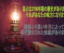 あなたのお悩みに「はい」「いいえ」で明確に答えます ☯二拓選択易占☯東洋最古最長最大最強が全身全霊全力尽力です☯ イメージ4