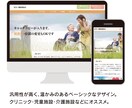 スマホ対応〜コスパ最強格安ホームページ制作承ります テンプレート使用で、安く高品質なホームページが作れます。 イメージ6