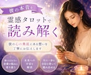 素っ気ない態度の彼◆裏の本音を霊感タロットで視ます もう振り回されない！彼の言葉の裏にある「真実」を教えます イメージ1