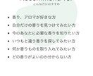 あなたにぴったりの香りを提案いたします アロマ初心者さまへ、おすすめの香りのご提案 イメージ2