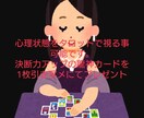 占い師がココナラ出品用簡単なサムネイル画像作ります ココナラ出品用の簡単なサムネイル画像作ります。 イメージ6