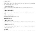 業務メモを照合表付きの引継ぎ手順書に整えます 手順と元メモの対応、確認が必要な点を一緒に整理 イメージ2