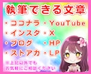 プロのライターが魅力が伝わるプロフィール執筆します ココナラ、SNS、HPなど✨納品後1回のみ無料でリライト可 イメージ5