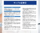 短納期・SEO対策に強い高品質な記事を作成します SEOと短納期対応！魅力的な記事制作で成果を引き出します イメージ7