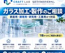 ガラス製品の加工・製作を承ります 家庭用・調理用・研究用まで幅広く対応！ イメージ1