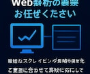 Webサイトの価格・在庫を自動取得します 価格・在庫・情報を定期的に自動取得するツールを制作 イメージ9