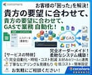 オーダーメイドで自動化ツール作成します ​「毎日1時間の単純作業、GASで一瞬にしませんか？」 イメージ1
