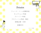 丸投げOK！Instagram運用代行します 〜納得していただけるまで何度でも修正〜 イメージ2