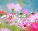 もう我慢しないで❤️HSP同士が丸ごと受け止めます 悩み相談　雑談❣️傾聴　パワハラ　セクハラ　依存症　男女OK イメージ4
