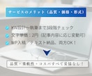 読者を惹きつける！SEO高品質記事を5本執筆します 集客・ブランディング・成約に効く、“伝わる”記事を提供します イメージ6