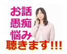 今すぐ話したい！悩み・愚痴何でも聞きます 2児の父の落ち着いた低音ボイスで愚痴も悩みも心から聴きます。 イメージ1