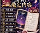 一生保存版｜あなたの人生取扱説明書を作ります 5つの占術で宿命・才能・仕事・恋愛・未来を総合鑑定 イメージ4