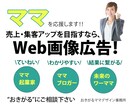 Web初心者様大歓迎！高品質なバナー作成します 質の高いWeb画像を最低出品価格1,500円でご提供します。 イメージ3