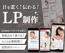 先着２名様限定価格＊美容・女性向けLP制作します 実装込み！修正無制限！STUDIO・ペライチ選べます♪ イメージ1
