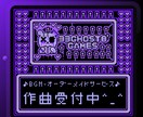 ファミコン・ゲームボーイ風BGM/SEを作曲します 『3000円で最大3曲・AI不使用のプロの8bitサウンド』 イメージ1