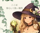 1分〜OK！愚痴、悩み、自慢、何でもお聞きします MBTI仲介者タイプの主婦が心に優しく寄り添います。 イメージ2