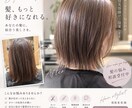 なりたいを叶える！現役美容師が解決します 美容師歴20年、必ず納得行く髪になる方法お伝えします！ イメージ1
