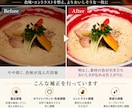 飲食店の料理写真をプロ品質にレタッチします メニュー・SNS用に料理写真を美しく仕上げます イメージ3