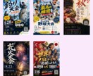 人が集まるポスター、デザインします イベント・店舗・教室など幅広く対応！ イメージ3