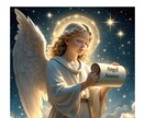 守護天使からメッセージを受け取ります オラクルカード/守護天使/メッセージ/AngelAnswer イメージ1
