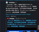 Youtubeの再生数増加通知をします 再生リストのチェックをしよう！ イメージ7