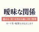 曖昧な関係の現在地と次の一手をタロットで整理します 友達以上恋人未満｜進める・待つを決める前に見る5項目 イメージ1