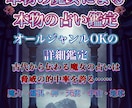 本物の魔女による本物の占いをします ジプシーを卒業し、ハッキリと道が見えるようになります。 イメージ1