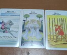 タロットであなたの未来を占います タロットであなたの現在や未来を占います！アドバイスもあり！ イメージ2