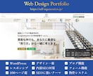原稿もデザインもゼロからHPを制作します 歴10年・累計100件以上｜漠然としたイメージも形にします イメージ3