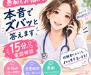 愚痴もお悩みも、本音でハッキリ答えます アドバイスなしでもOK。まずは吐き出そう！ イメージ1