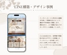 個人店向け｜使いやすいLINEを設計・構築します お客さまが迷わない＋運用しやすさを両立した導線を作ります イメージ7