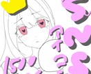 アイコン描きます 等身デフォルメどちらでも⭕️SNSアイコンが必要な方へ イメージ1