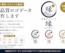 ロゴをAI化し拡大しても荒れないデータにします ロゴをAI化し看板・メニュー用に最適化します イメージ2