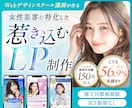 残り3件★集客UP！つい買いたくなるLP作成します Studioで実装！「綺麗」と「売れる」を両立します イメージ1