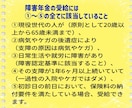 障害年金申請の不安や疑問に心から寄り添います 発達障害/知的障害/精神障害/初診日/書類作成/遡求請求 イメージ2