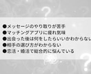 全アプリ応用可！基礎から作る恋活のぷります 元No.1ホストによるマッチングアプリや出会いのサポート イメージ2