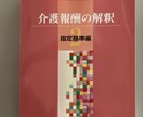 介護保険について何でも相談頂けます 働いている方から介護保険を始めて利用する方まで何でも答えます イメージ3