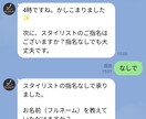 LINE チャットBot を制作代行いたします 初めてでも安心。LINE予約Botをゼロから構築します イメージ4