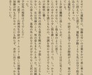 １文字／１円で小説書きます 読みたいものがないなら書いてもらう、そう、それも、アリ イメージ7