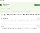 福祉書類をAIで時短できます 現役サビ管が作った書類時短ツール イメージ5