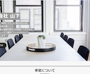 格安＆丁寧★ペライチでホームページ制作します 見やすく伝わるデザイン！最短納期！レスポンシブ！SEO対策！ イメージ7