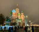 ロシアへの留学、旅行の相談承ります 自分もロシアに何も分からなく留学した身としてサポートします イメージ1