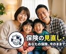 ファイナンシャルプランナーがお金の相談にのります お金の不安を「見える化」&人生を豊かにする秘訣を伝授 イメージ3