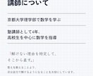答案から"つまずきの原因"を診断します 京大出身塾講師が、問題の「本質」の理解を促します。 イメージ7